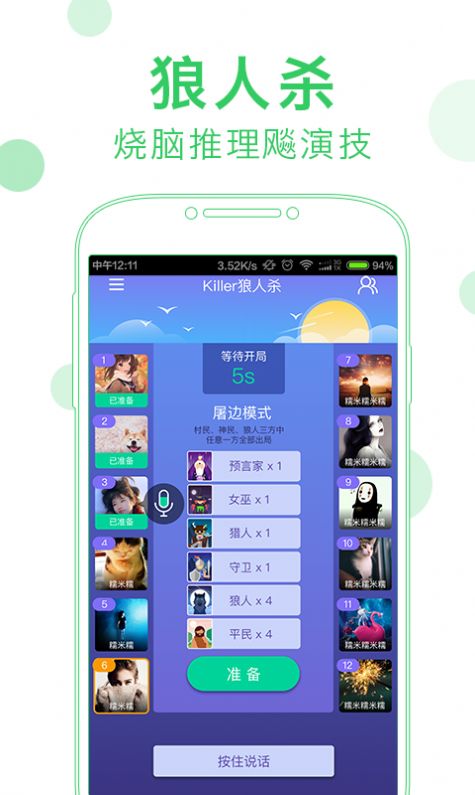 会玩游戏中阿汪的小暗号免费下载  v5.14.6图5