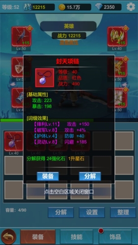 命运英雄战记最新版图5