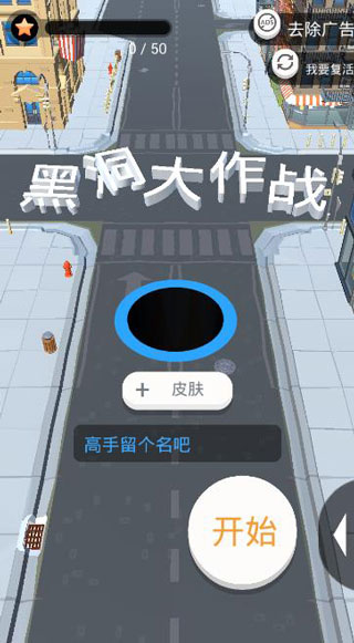黑洞大作战最新版图2