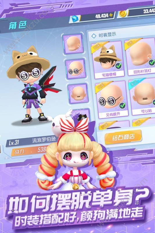 弹弹岛3百度版图4