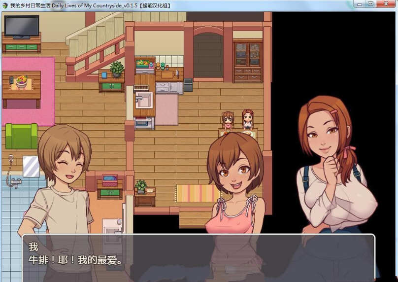 我的乡村日常生活(附攻略)中文直装汉化版下载图片1