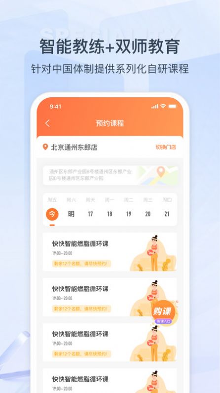 来康运动app官方版  v1.5.0.4175图3