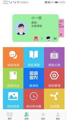 多宝课堂图5