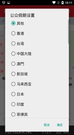 日常小小记安卓官方版app下载 v5.2图2