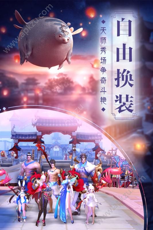 捉妖记手游官网图3