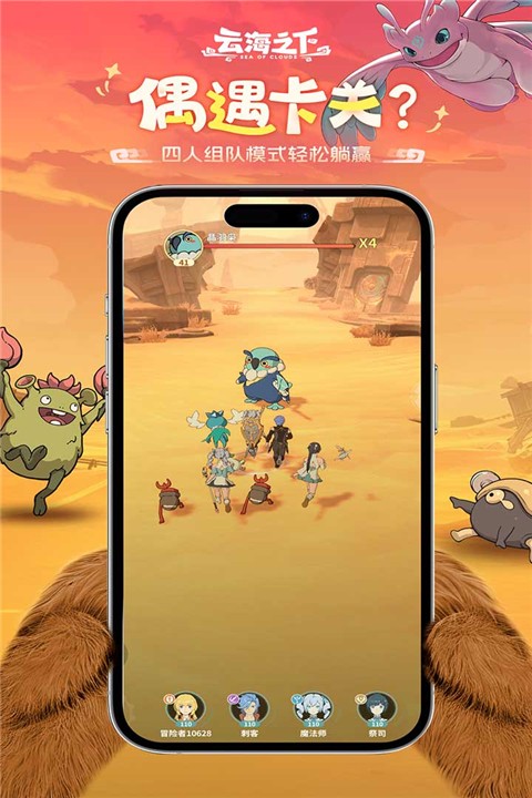 云海之下国际服安卓版图4