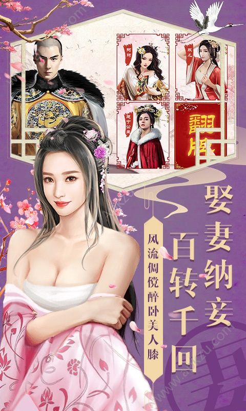 大唐升官路星耀版图3