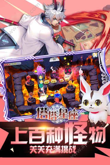 塔塔星座游戏图1