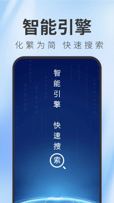 TT浏览器图4