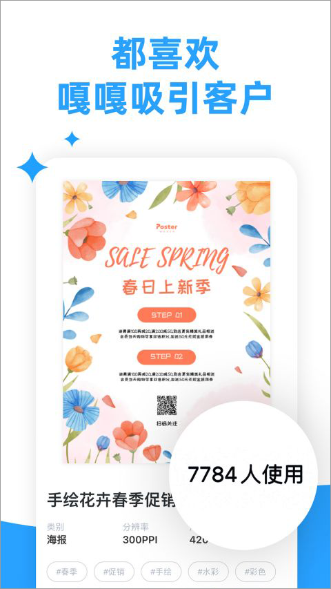 海报制作大师手机版图4