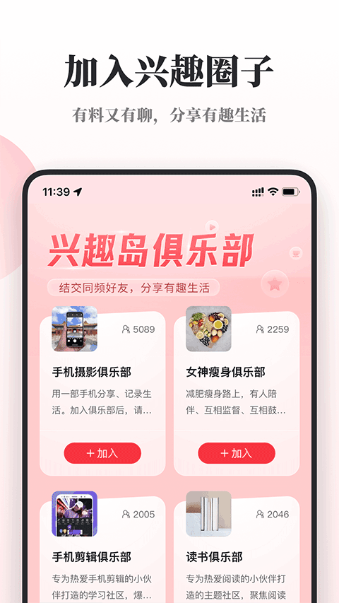 兴趣岛图2