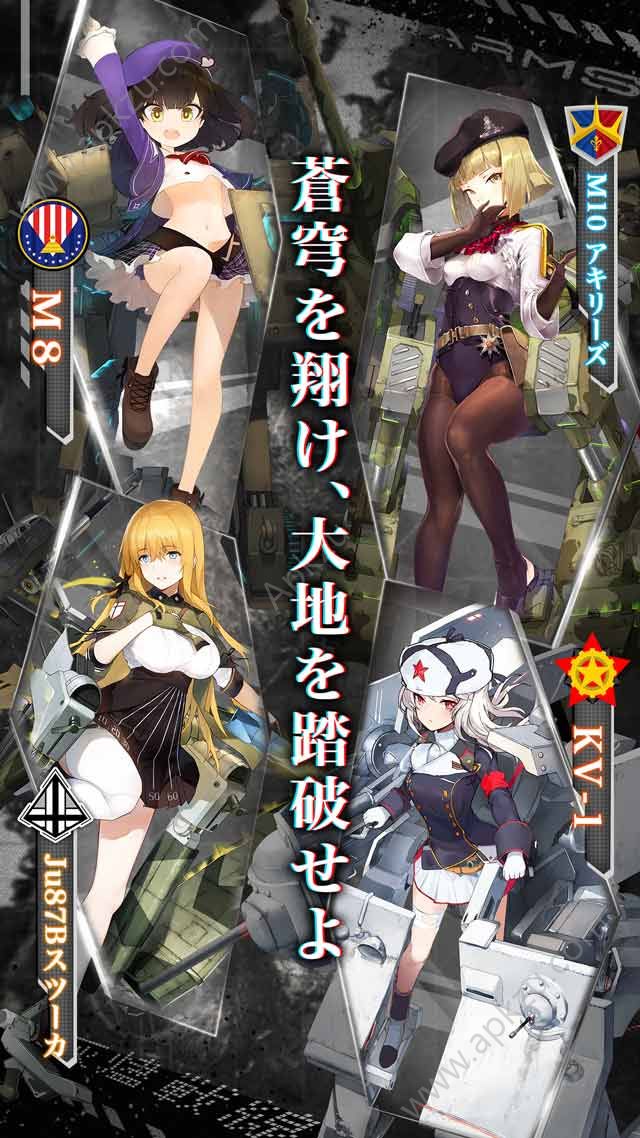 灰烬战线日服图4