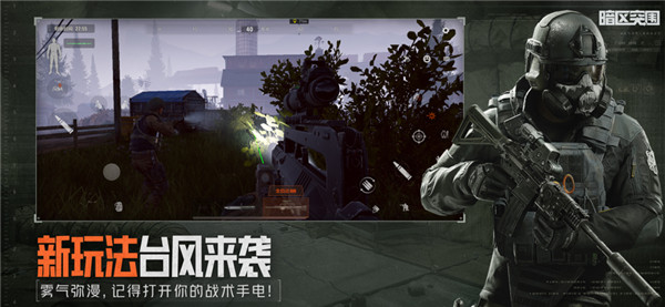暗区突围体验服官网版图3