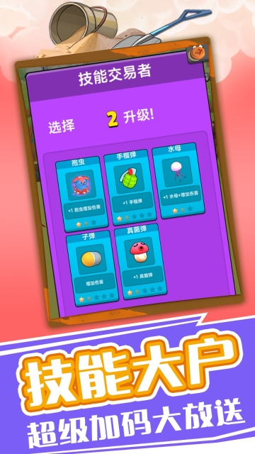 疯狂弹珠传奇最新版图1