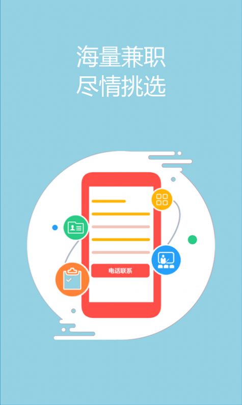 兼职咸鱼app学生邀请码  v5.5.7图2