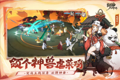 封神幻想世界最新版图3