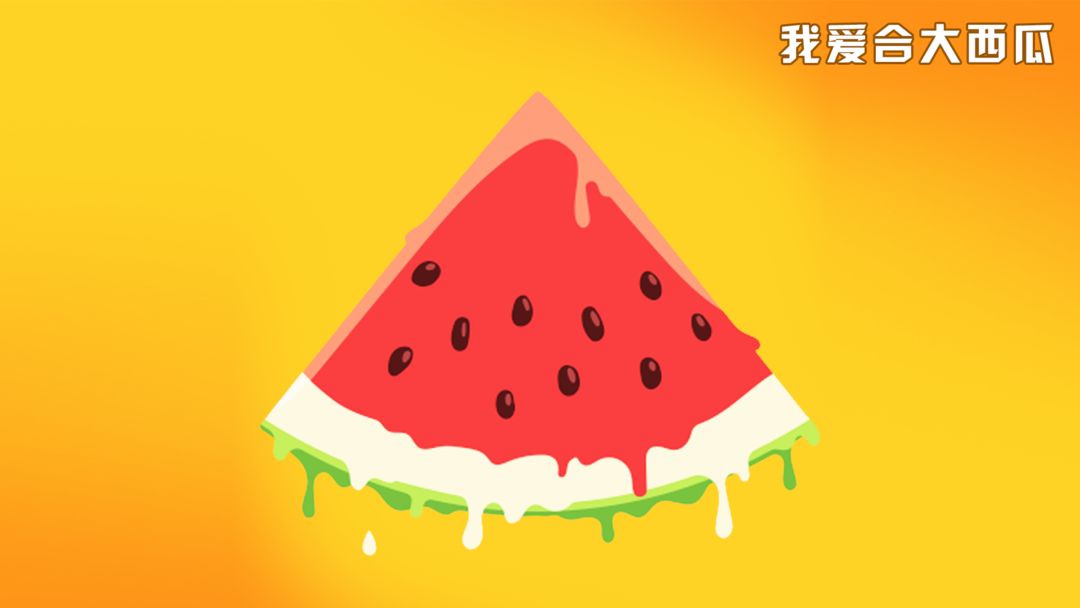 水果合成类游戏合集