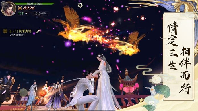 仙道入世录手游图1