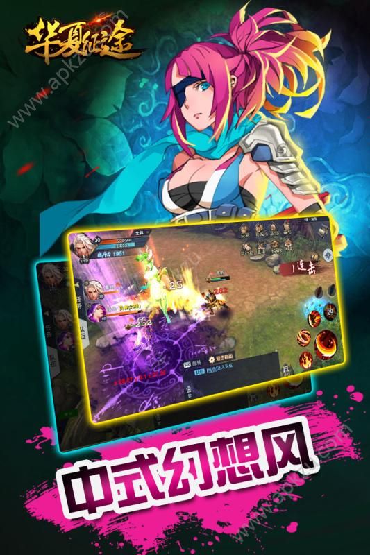 华夏征途手游官网唯一正版下载  v1.0.0图2