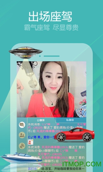 聊聊语音视频聊天交友平台iphone版图2