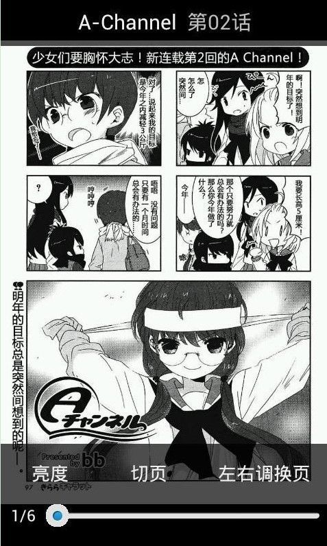 嗨漫画在线阅读官方最新版app下载安装图片1