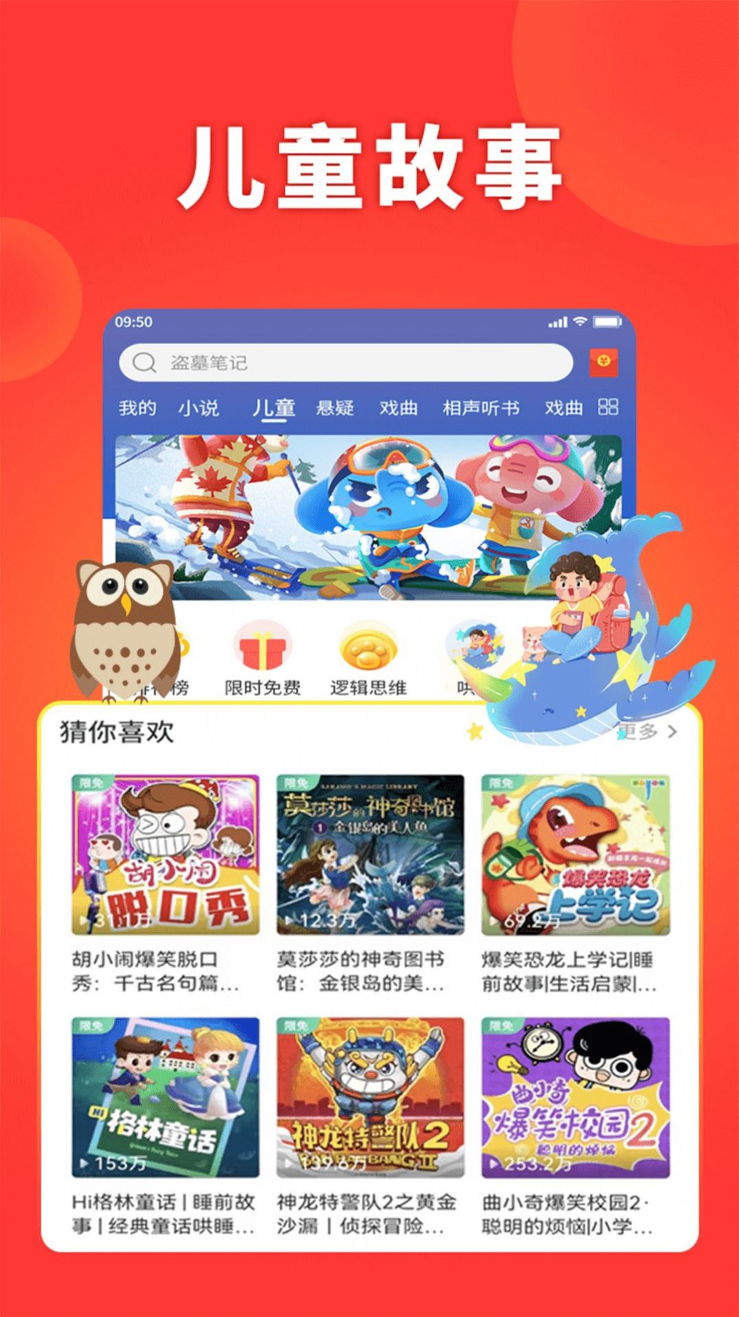 西瓜畅听app官方版  v1.0.0图3