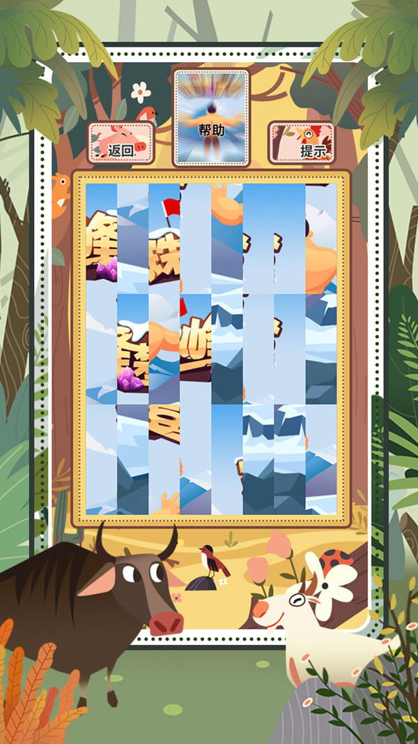 闪耀拼图游戏图3