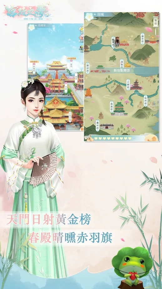 宫廷之梦官方版图3