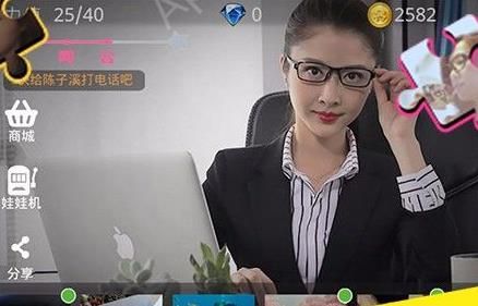 我的总裁女友钻石金币版图片1