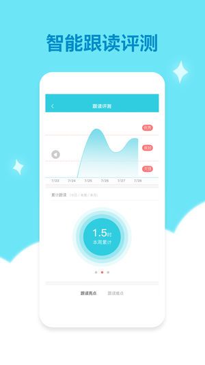 机器岛早教安卓版手机app官方下载图片1