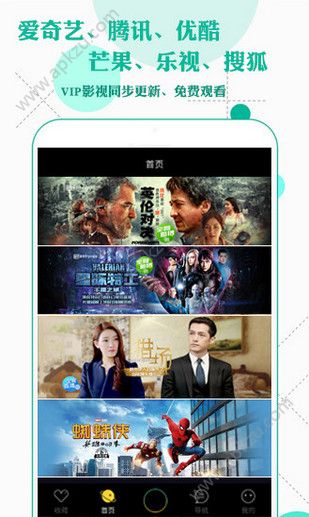 微分影视官方版图2