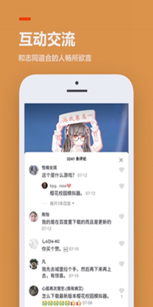 233乐园免费版安装包图1