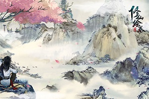 修仙绘卷版本大全