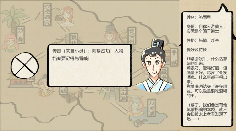 再也不想附身的社畜神仙游戏图3