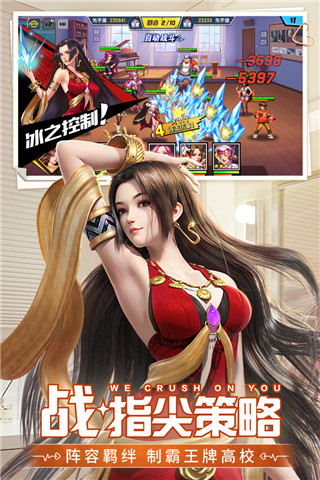 四大校花女神免费最新版游戏  v1.0图1