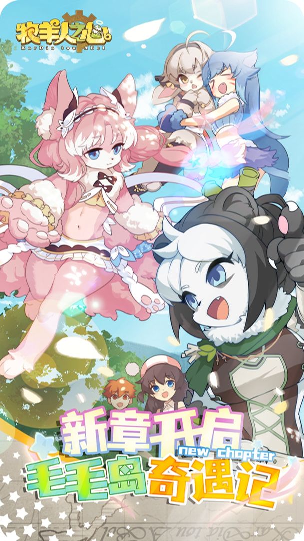 牧羊人之心炼金模拟器wiki官方中文版  v2.0图1