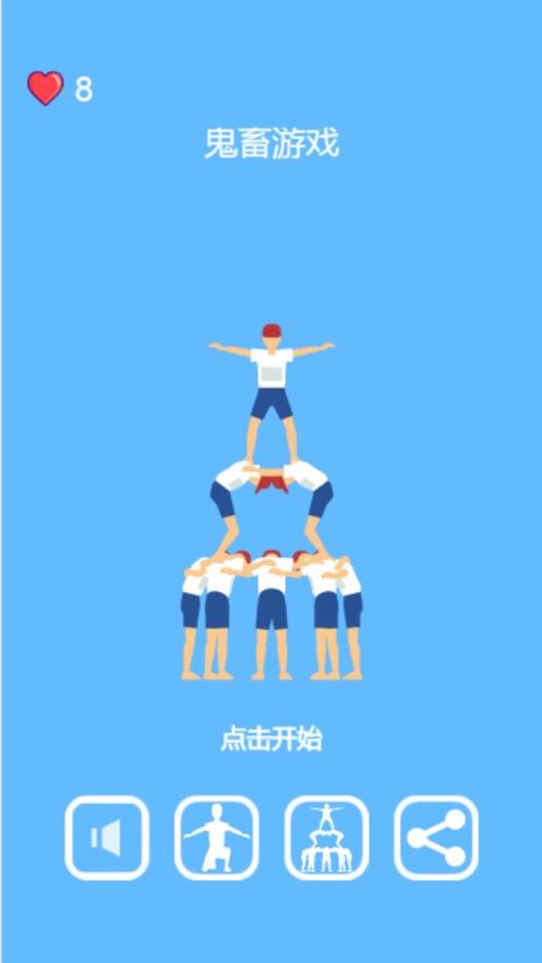 全民叠罗汉游戏图1