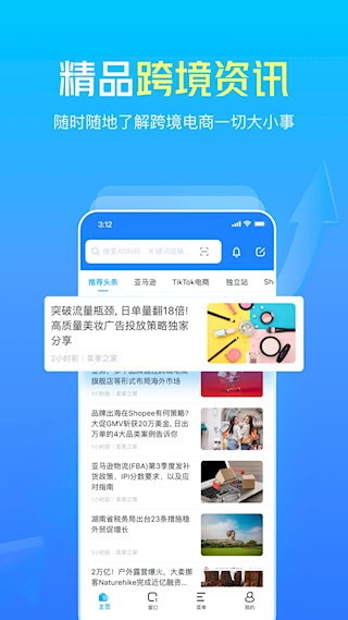 LinkFox安卓版图4