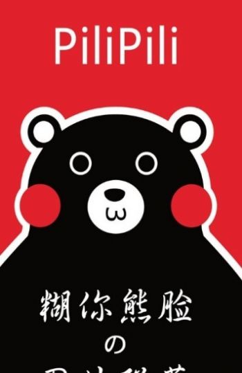 piliacg噼哩噼哩里世界app下载  v2.1图1