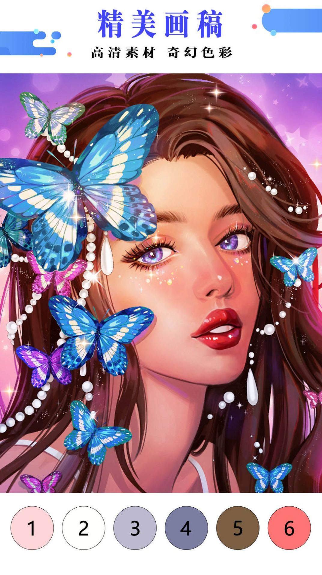 公主涂色花园游戏最新版 v1.0图1