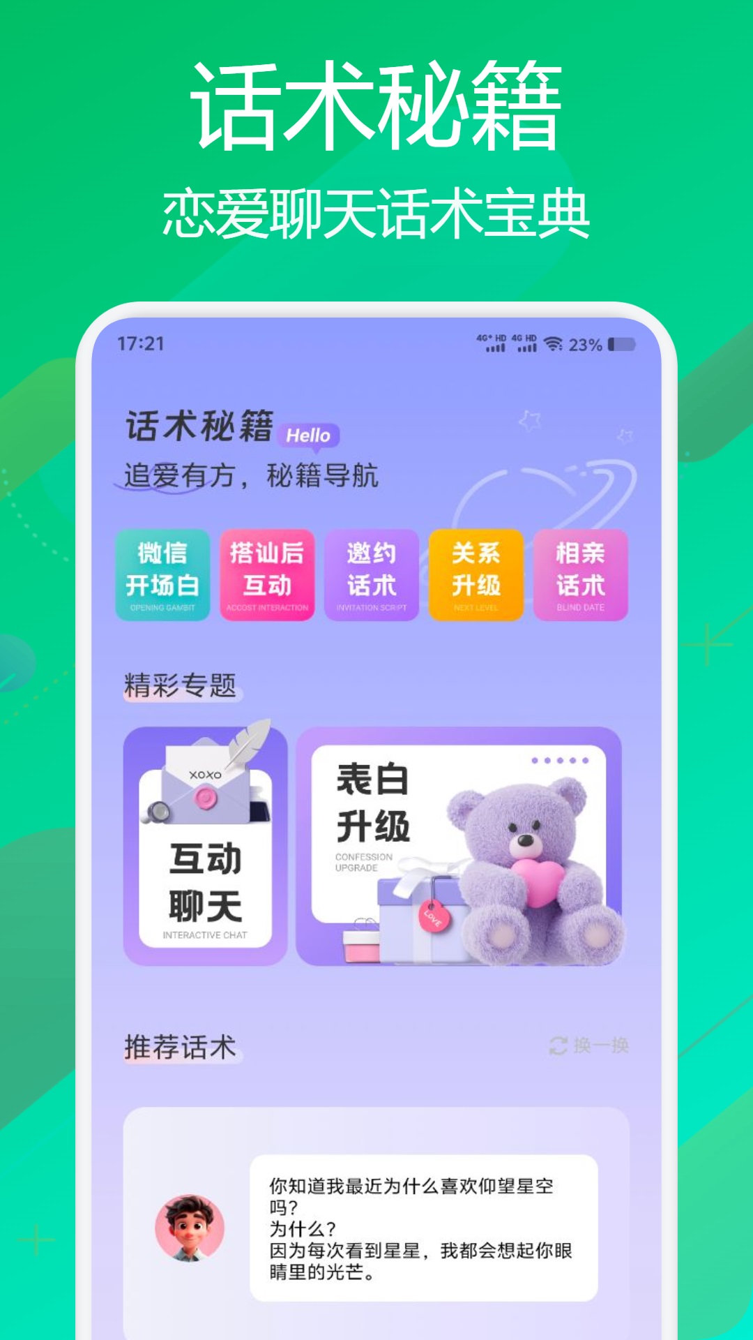 flai免会员版图3