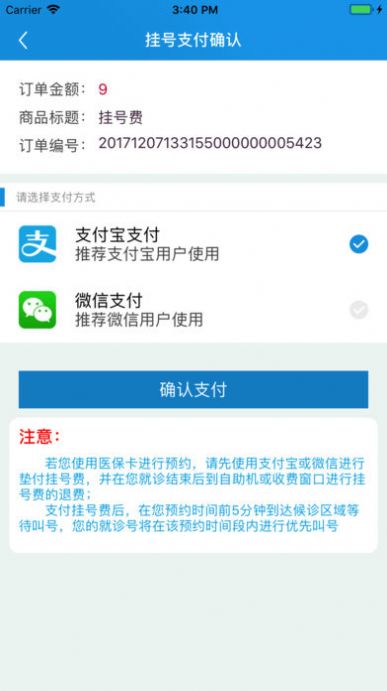 闵行捷医app官网最新下载 v3.6.20211027151011图3