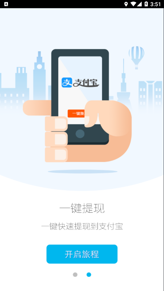 高德车差事安卓版图3