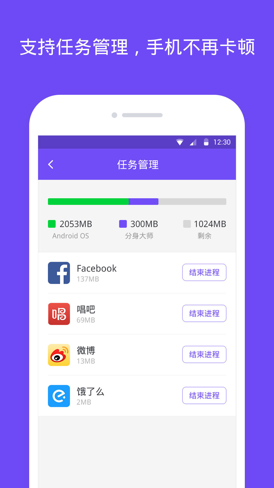 分身大师官网版app下载  v11.3.8图5