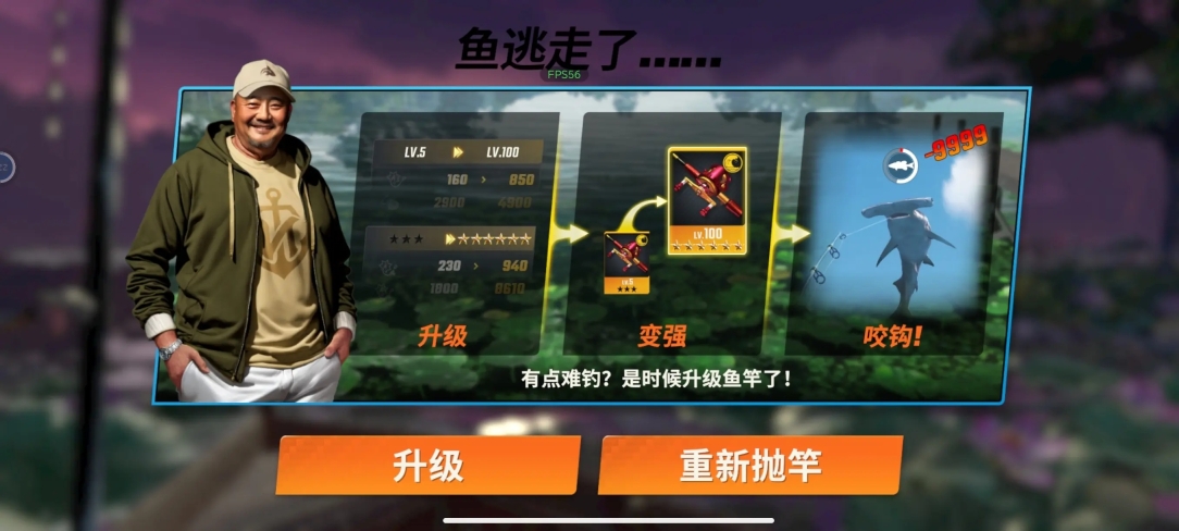 欢乐钓鱼大师国服图5