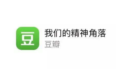 豆瓣app全新版本7.19.0合集