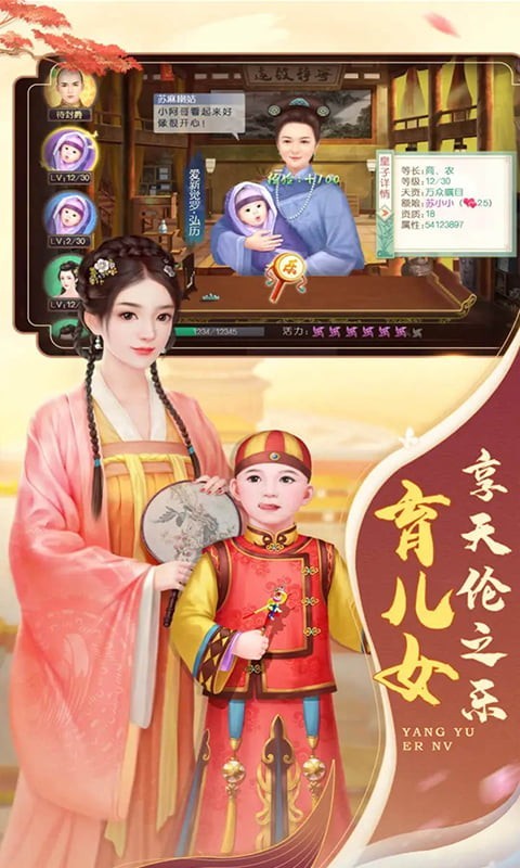 封神后宫官方版图1