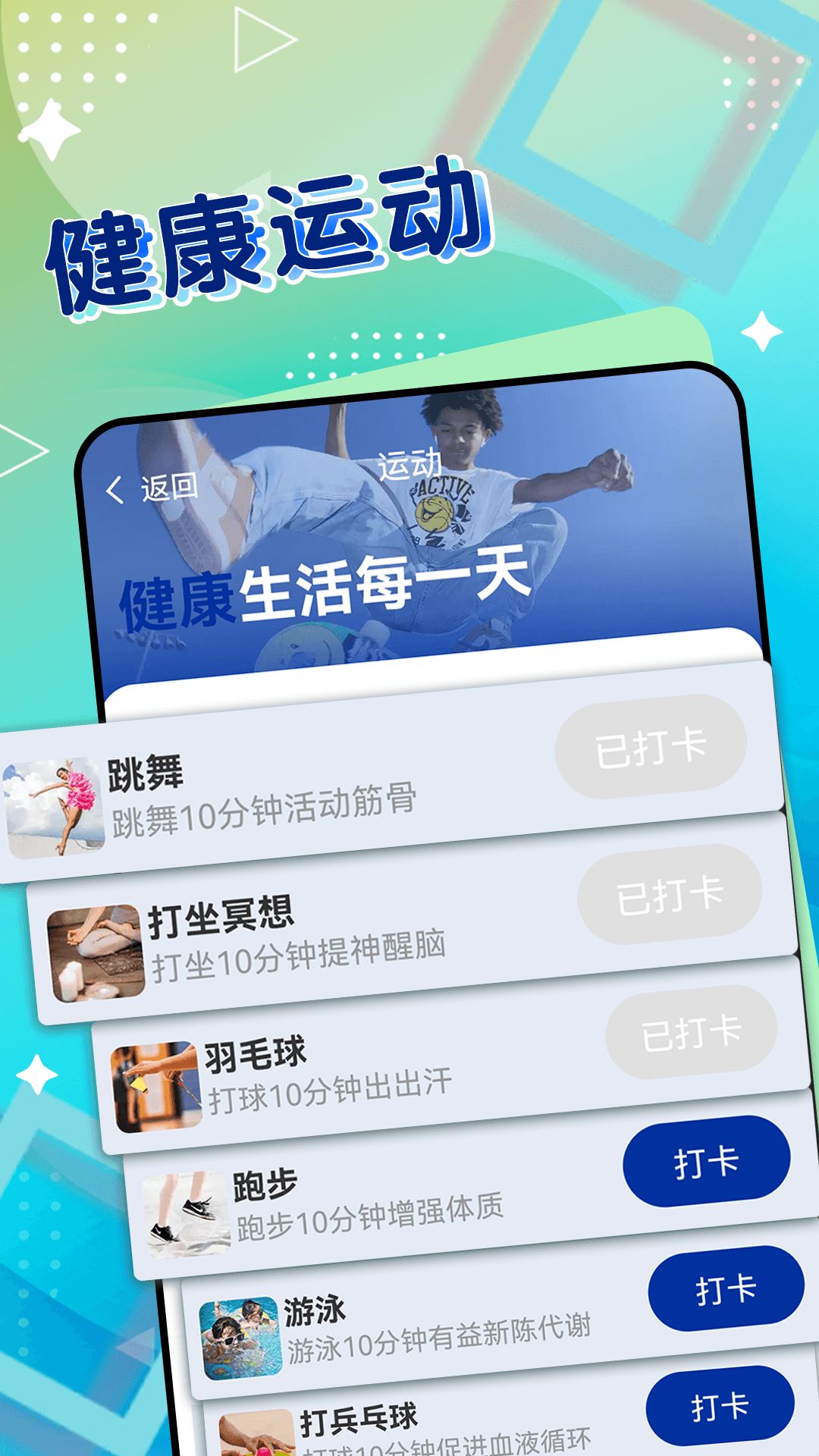 一起来计步app安卓版  v1.0图3