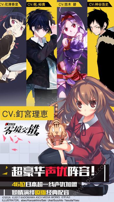 电击文库零境交错日服图1