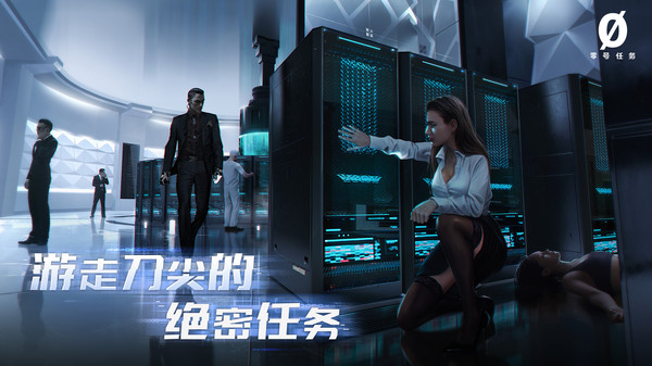 网易零号任务体验服测试版  v2.1.1图1